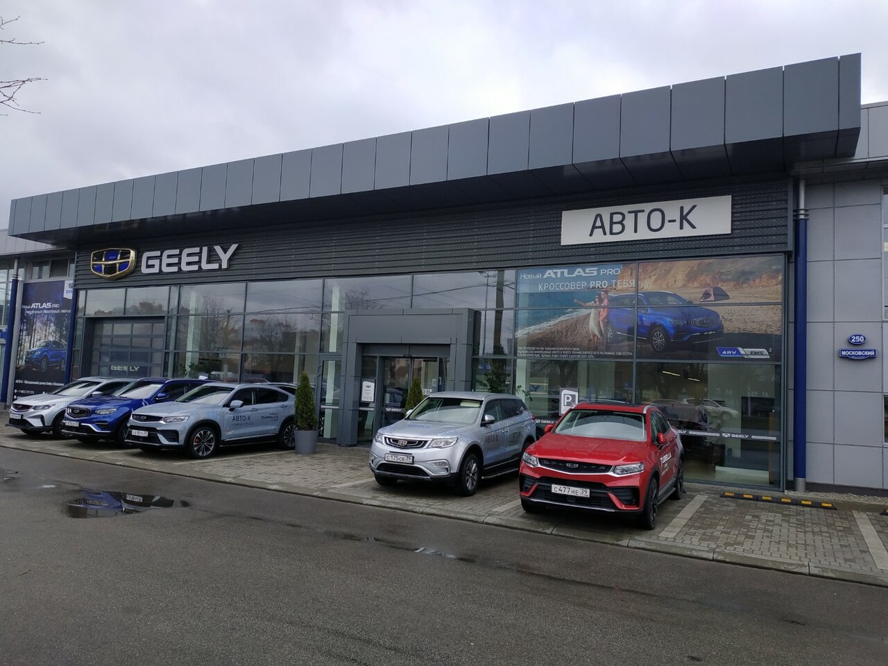 Geely московский просп 250 калининград фото Автосалон Geely, car dealership, Kaliningrad, Moskovskiy Avenue, 250 - Yandex Ma