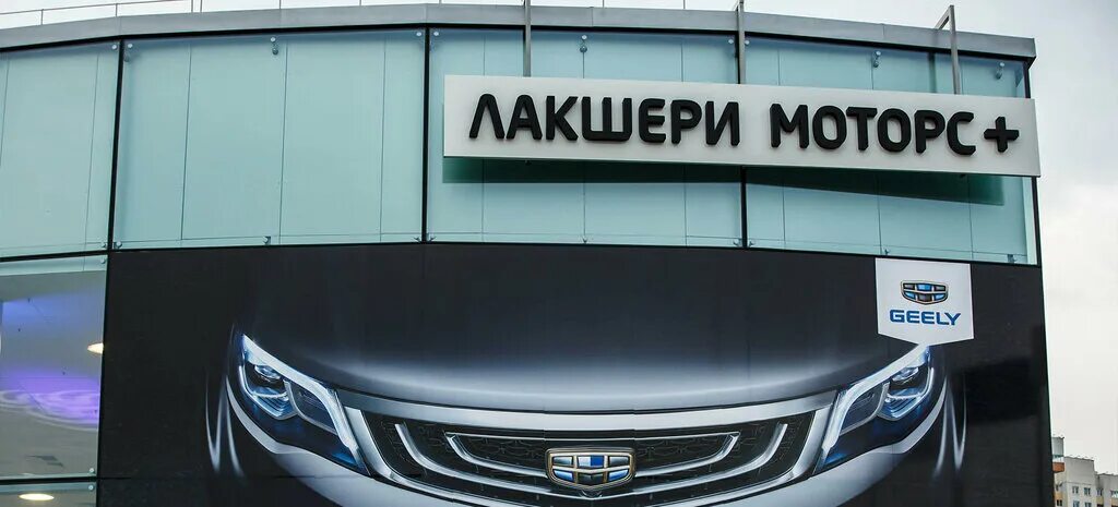 Geely орловская ул 88 корп 1 фото Панорама: Джили, автосалон, Минск, Орловская ул., 88, корп. 1 - Яндекс Карты