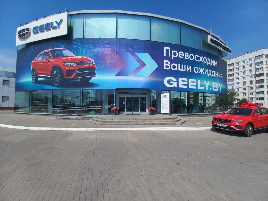 Geely орловская ул 88 корп 1 фото Geely, автосалон, Орловская ул., 88, корп. 1, Минск - Яндекс Карты
