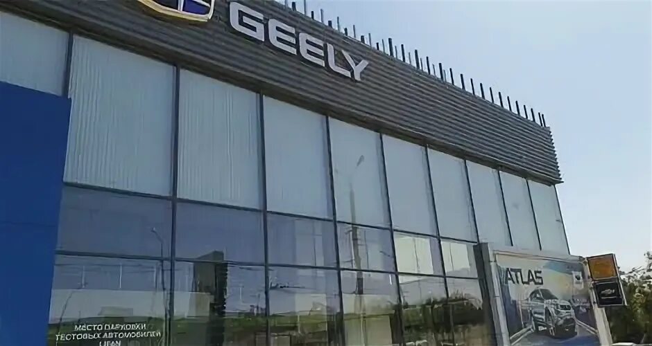 Geely ул дзержинского 52 самара фото 21 автосалон в Астрахани. Продажа новых машин у официальных дилеров.