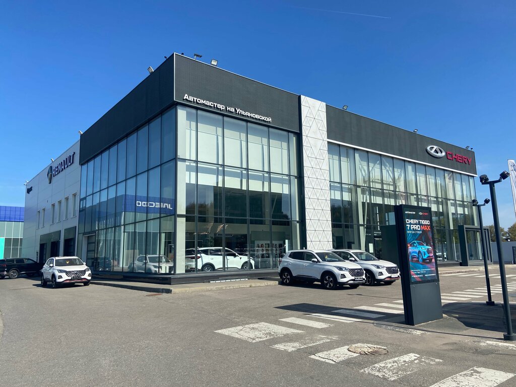 Geely ульяновская ул 85 пенза фото Автомастер. Официальный дилер Chery, автосалон, Ульяновская ул., 56А, Пенза - Ян