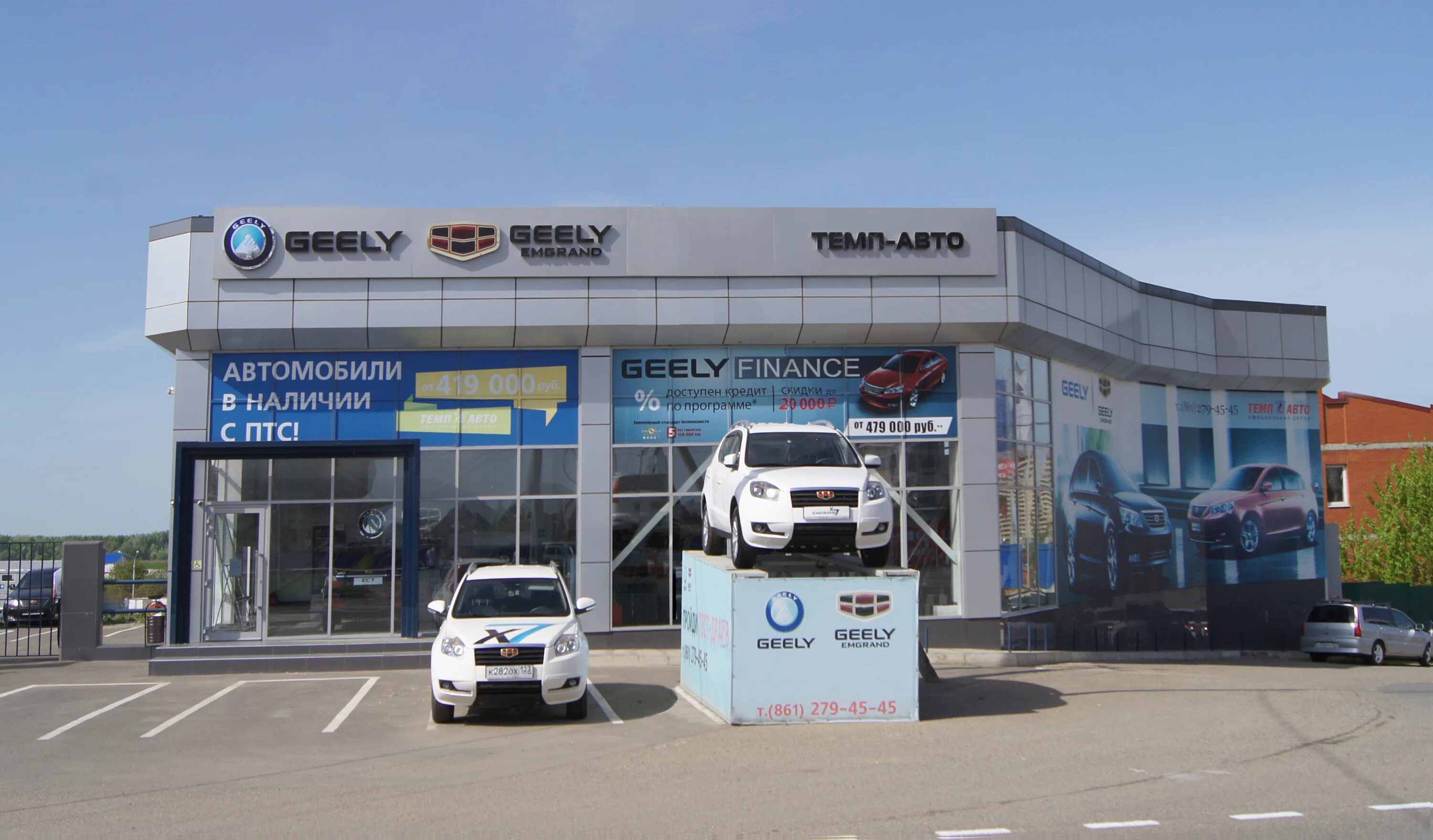 Geely ульяновская ул 85 пенза фото Больше не работает: Техно-Темп Geely, автосалон, Краснодар, Бородинская улица, 1