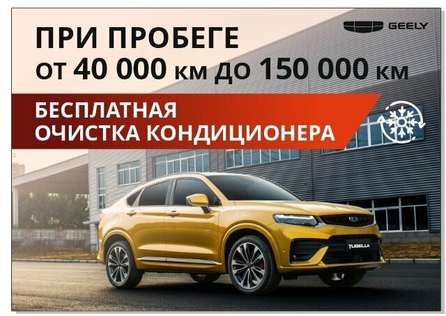 Geely ульяновская ул 85 пенза фото Джили Пенза-Мотор, автосалон, Ульяновская ул., 85, Пенза - Яндекс Карты