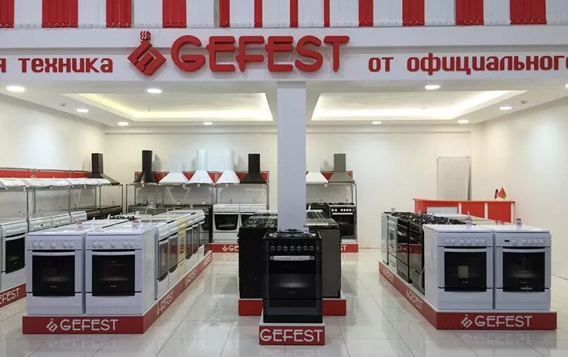 Gefest пролетарская ул 288 3 фото Гефест фирменный магазин каталог