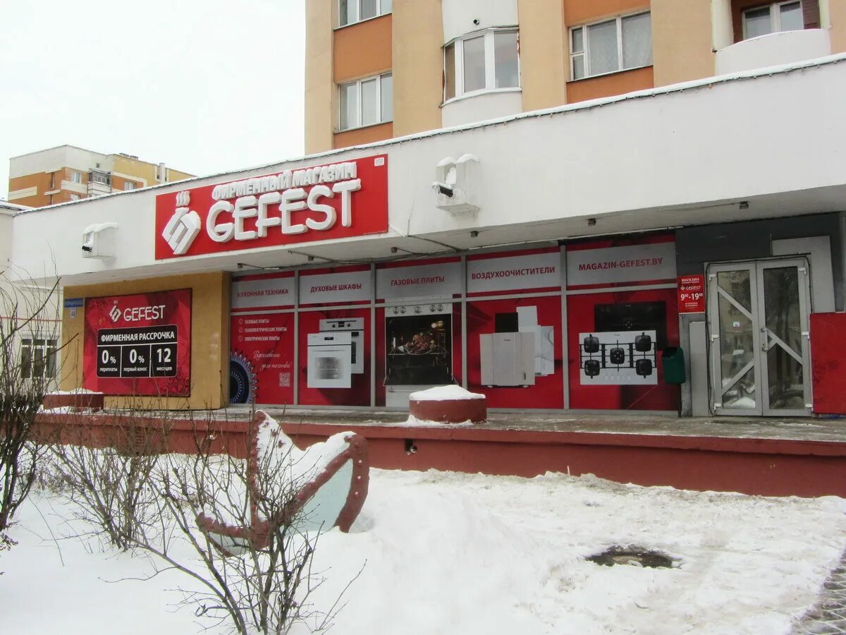 Gefest пролетарская ул 288 3 фото Гефест орск: найдено 68 картинок