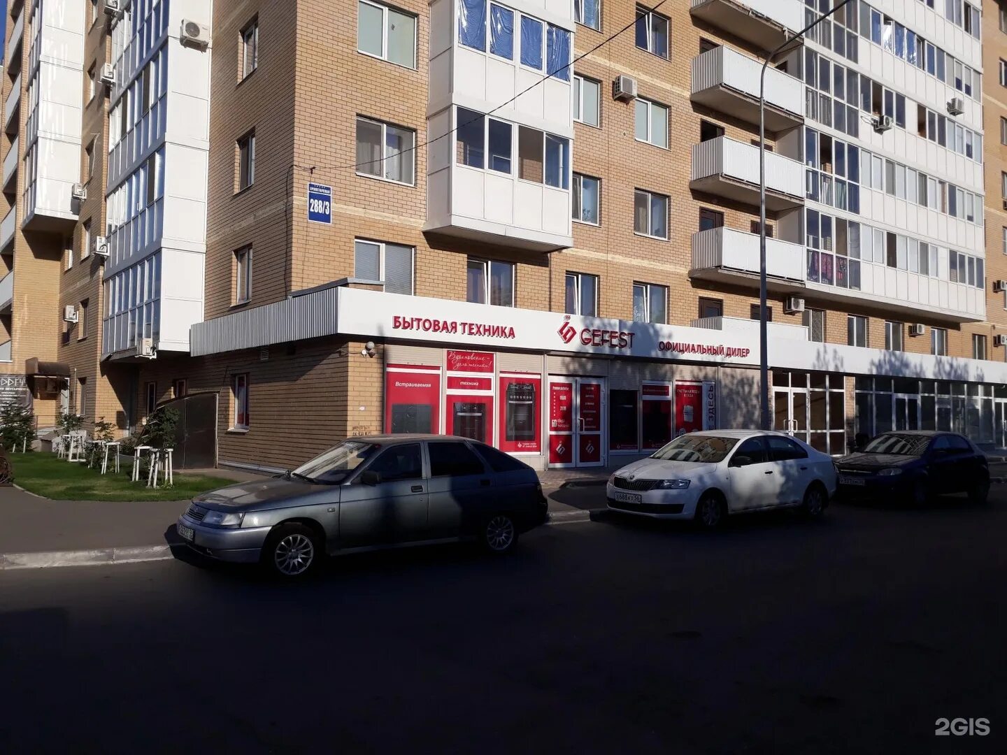 Gefest пролетарская ул 288 3 фото Магазин Гефест Минск Осипенко 2