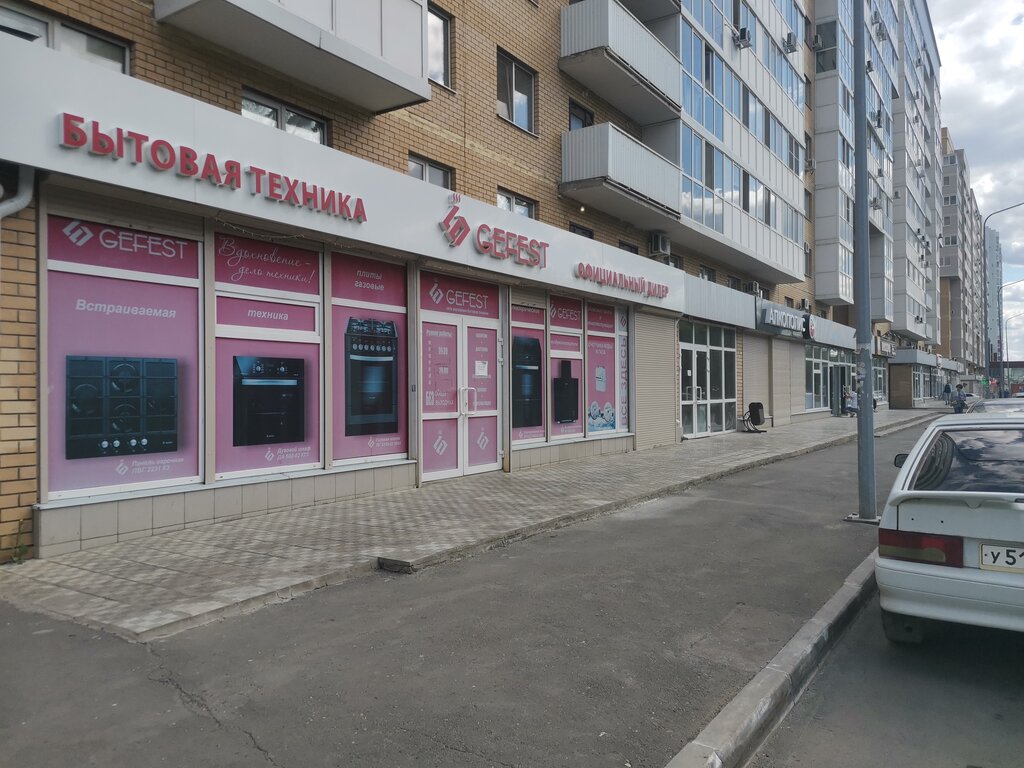Gefest пролетарская ул 288 3 фото Gefest, магазин бытовой техники, Пролетарская ул., 288/3, Оренбург - Яндекс Карт