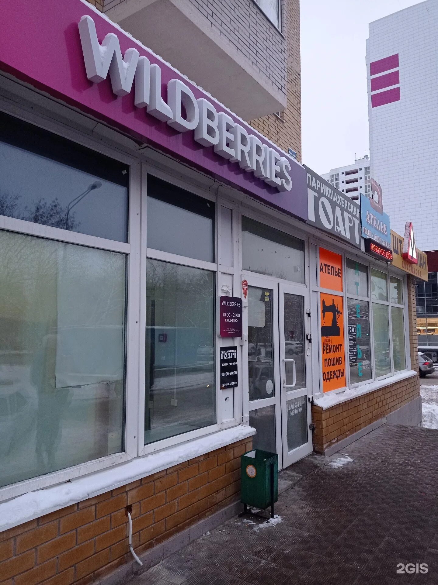 Gefest пролетарская ул 288 3 фото Гоарт, парикмахерская, Пролетарская, 288/2, Оренбург - 2ГИС