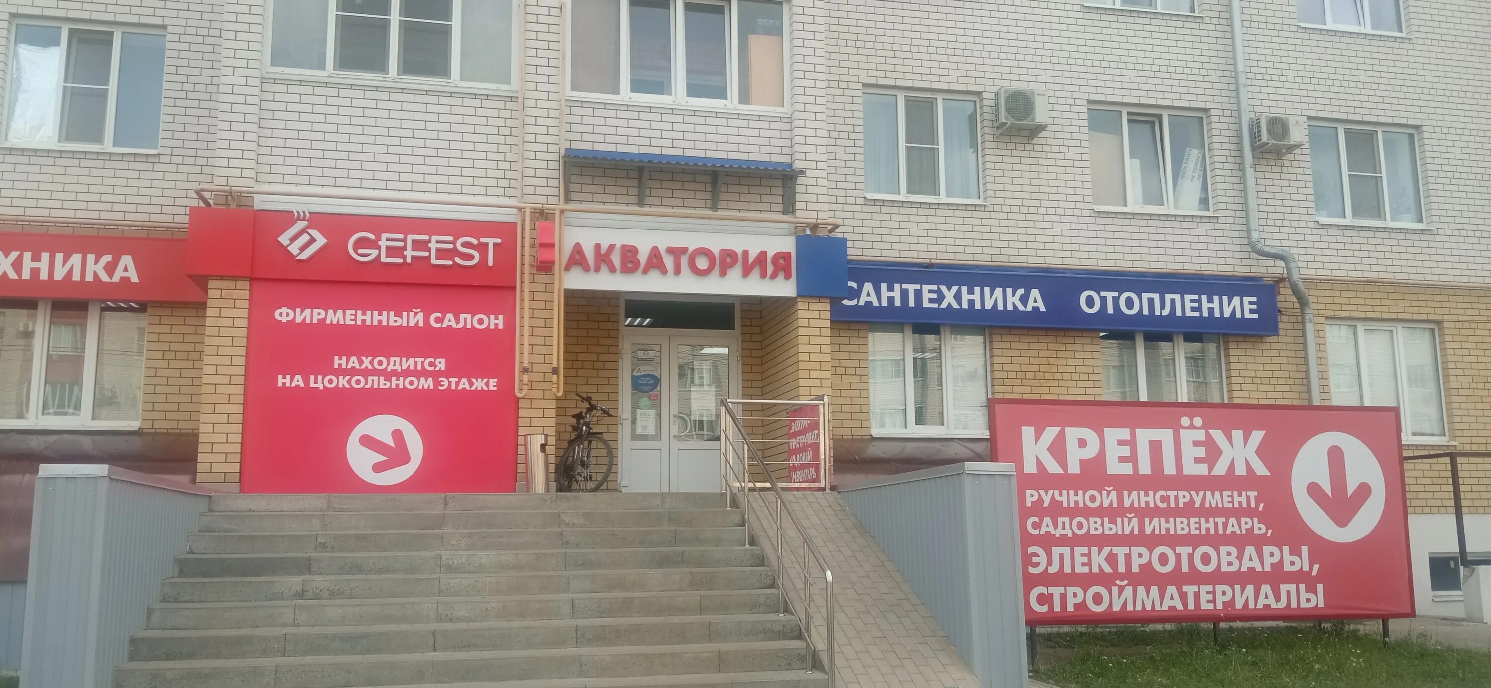 Gefest пролетарская ул 288 3 оренбург фото Отзывы о "Gefest", Воронежская область, Россошь, Пролетарская улица, 150Б - Янде