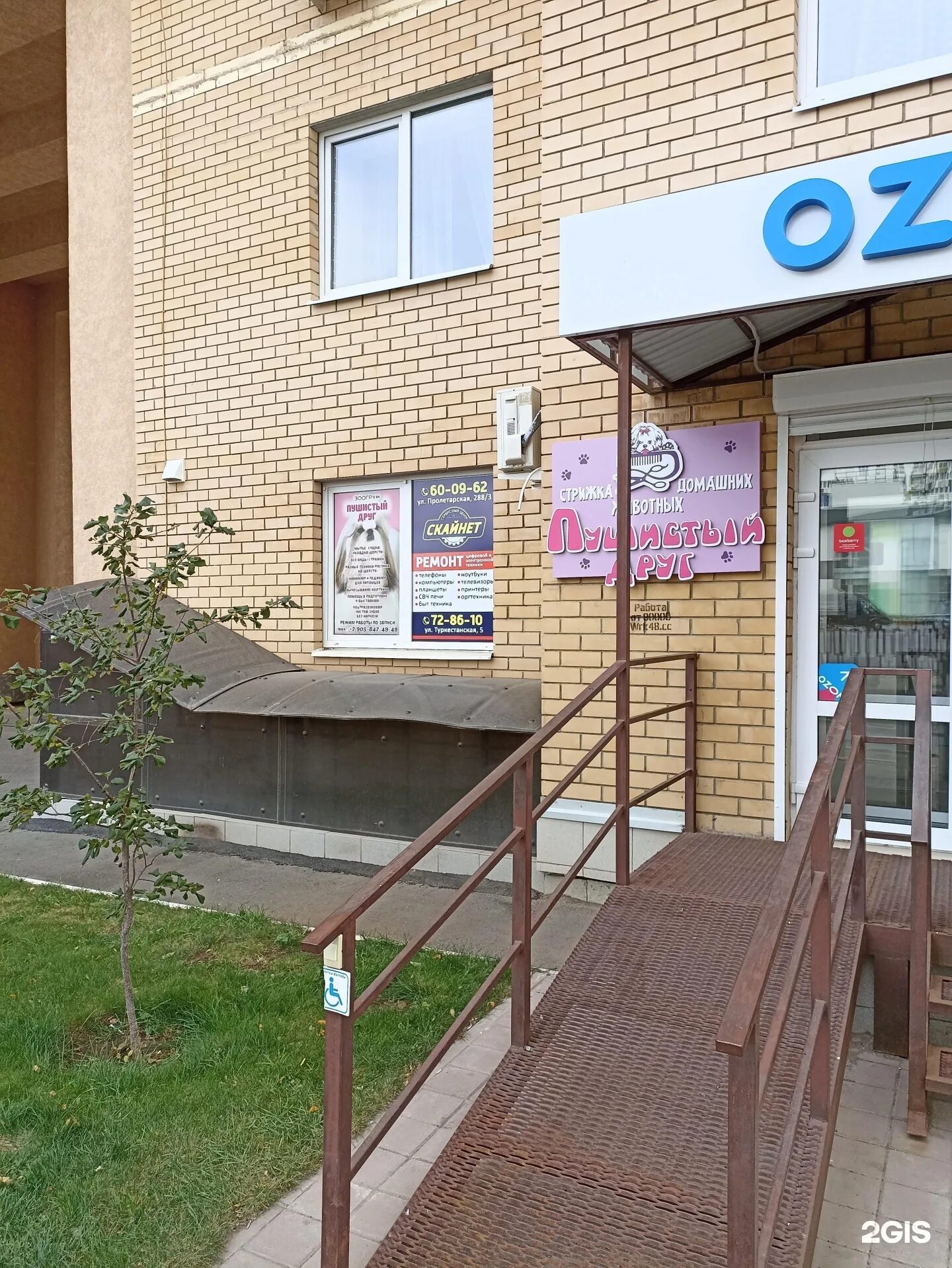 Gefest пролетарская ул 288 3 оренбург фото Пролетарская 288 2: найдено 90 картинок