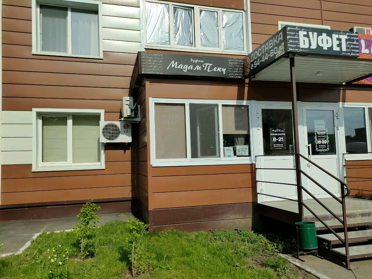 Gefest пролетарская ул 288 3 оренбург фото Мадам Пеку, bakery, Russia, Orenburg, Proletarskaya ulitsa, 288/4 - Yandex.Maps