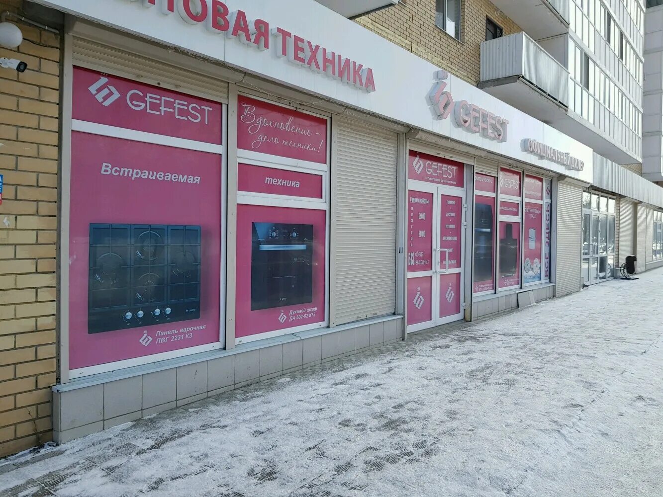 Gefest пролетарская ул 288 3 оренбург фото Отзывы о "Gefest", Оренбург, Пролетарская улица, 288/3 - Яндекс Карты