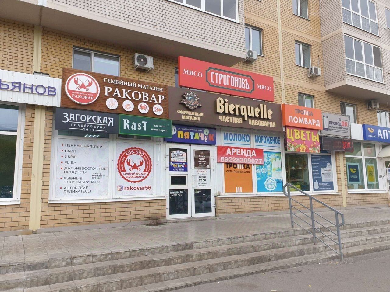 Gefest пролетарская ул 288 3 оренбург фото Снять помещение свободного назначения 17м² Пролетарская ул., 288/2, Оренбург, Ор