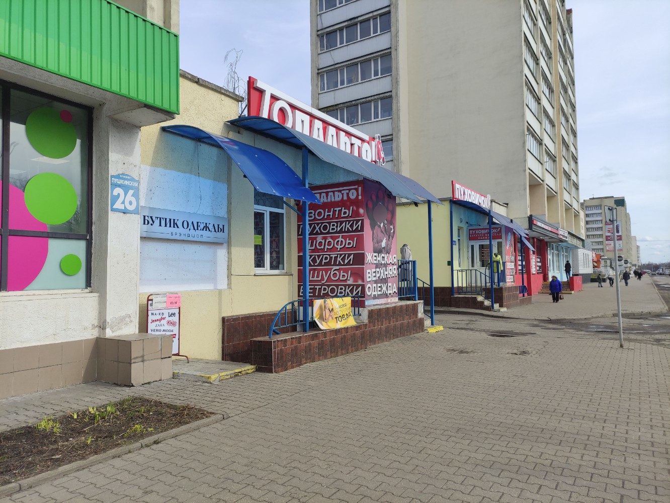 Gefest пушкинский просп 30 могилев фото Панорама: Brandshop, магазин одежды, Пушкинский просп., 26, Могилёв - Яндекс Кар