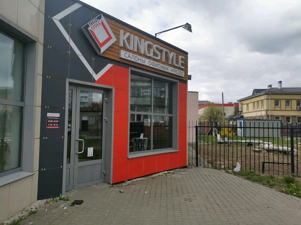 Gefest пушкинский просп 30 могилев фото Отзывы о "Кингстайл" Беларусь, Могилёв, Пушкинский проспект, 43А - Яндекс.Карты