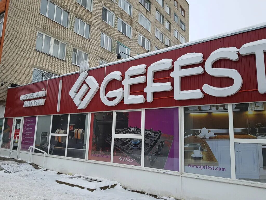 Gefest пушкинский просп 30 могилев фото Gefest, магазин бытовой техники, Пушкинский просп., 43, Могилёв, Беларусь - Янде