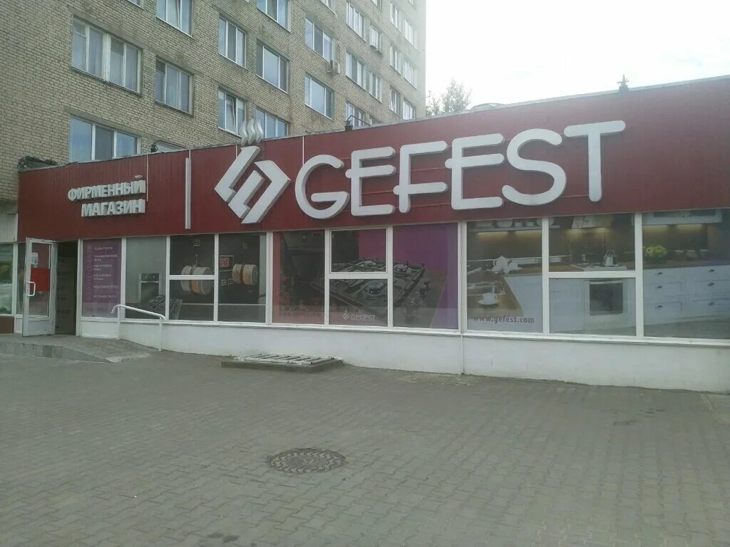 Gefest пушкинский просп 30 могилев фото Gefest, магазин бытовой техники, Пушкинский просп., 43, Могилёв, Беларусь - Янде
