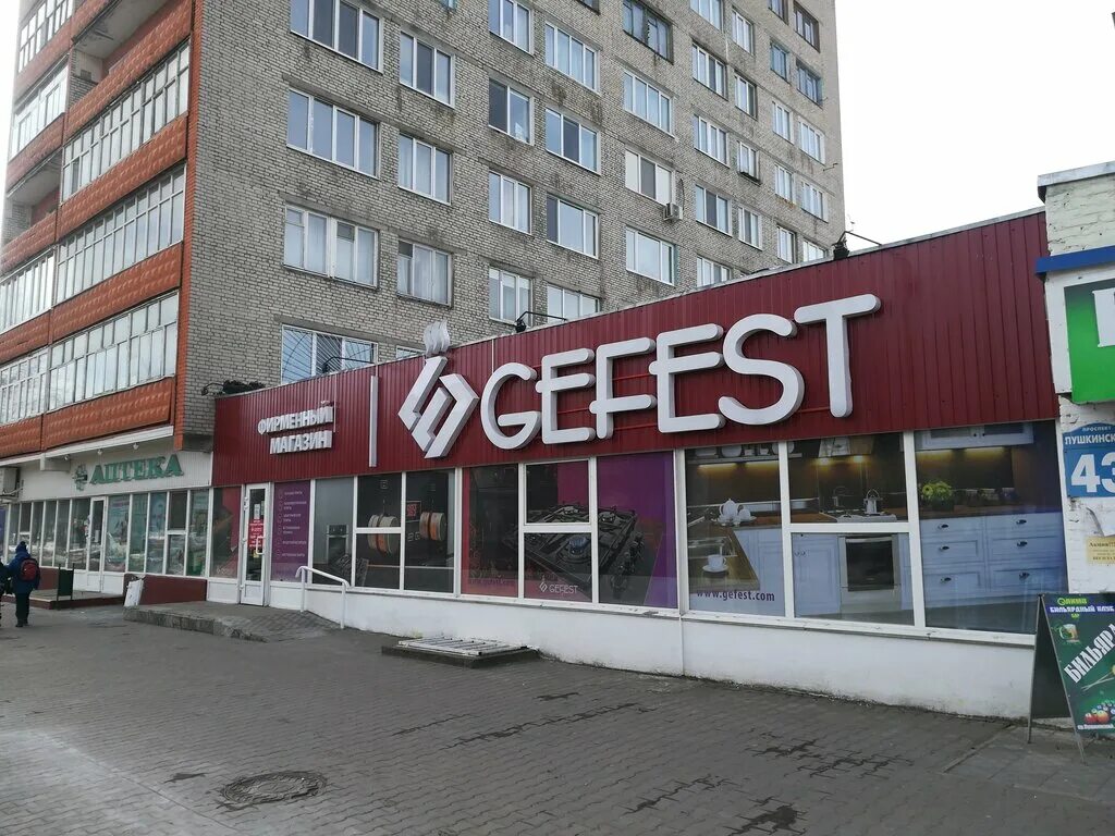 Gefest пушкинский просп 30 могилев фото Gefest, магазин бытовой техники, Пушкинский просп., 43, Могилёв, Беларусь - Янде