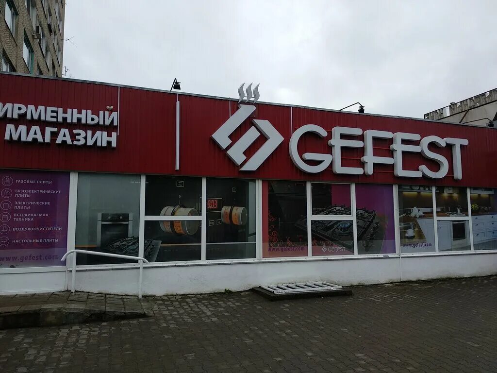 Gefest пушкинский просп 30 могилев фото Gefest, магазин бытовой техники, Пушкинский просп., 43, Могилёв, Беларусь - Янде