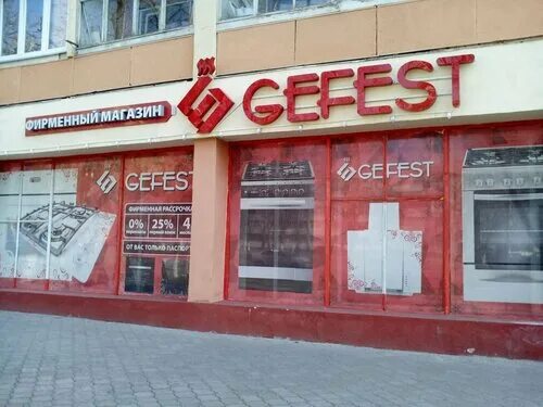 Gefest пушкинский просп 30 могилев фото Gefest - магазин бытовой техники, Гомель - отзывы и фото - Яндекс.Карты
