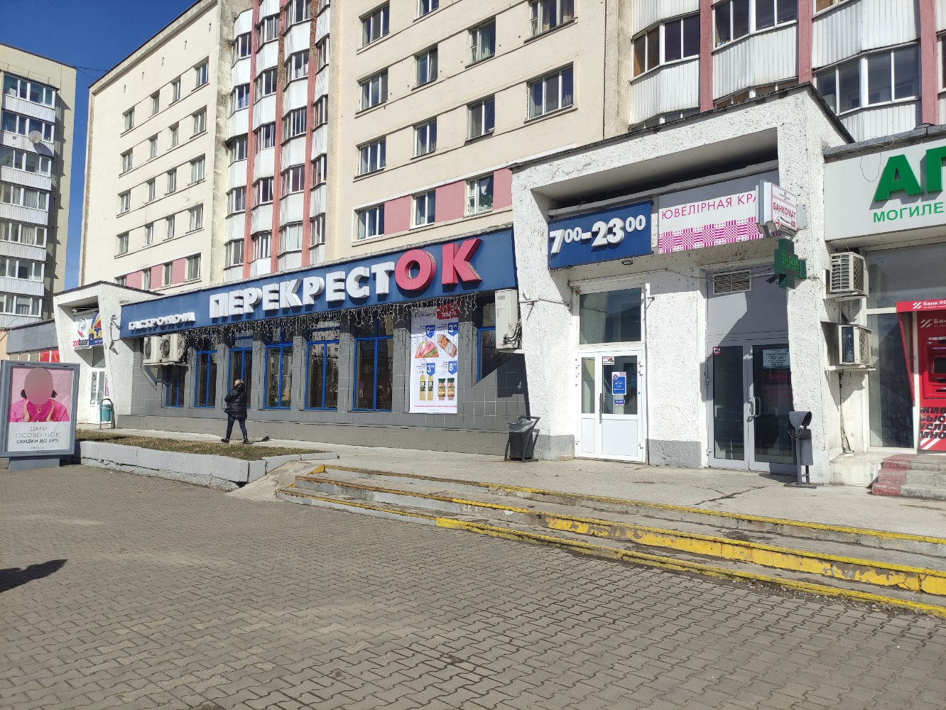 Gefest пушкинский просп 30 могилев фото Отзывы о "Белинвестбанк, банкомат", Могилёв, Пушкинский проспект, 24 - Яндекс Ка