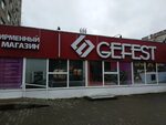 Gefest пушкинский просп 30 могилев фото Гефест в могилеве каталог с ценами