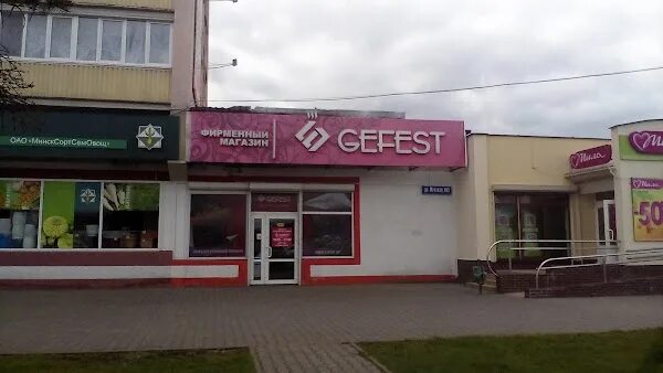 Gefest ул горького 4а фото Babruysk, Home Goods Store ReadyMap