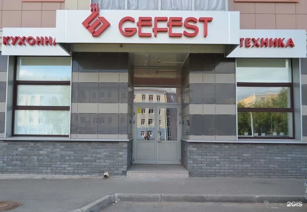 Gefest ул горького 4а фото Гефест номер телефона - найдено 79 фото