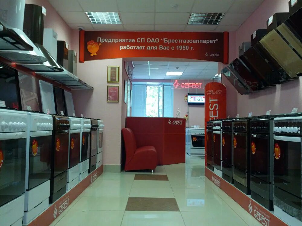 Gefest ул осипенко 2 минск фото Больше не работает: Gefest, магазин бытовой техники, Республика Татарстан, Казан
