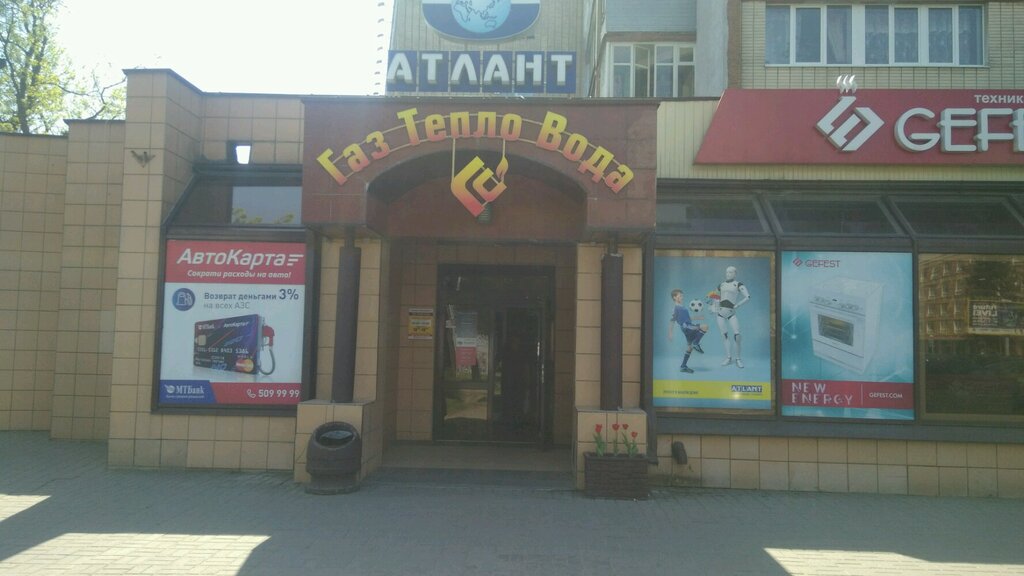 Gefest ул осипенко 2 минск фото Больше не работает: Gefest, магазин бытовой техники, Минск, улица Чкалова, 20 - 