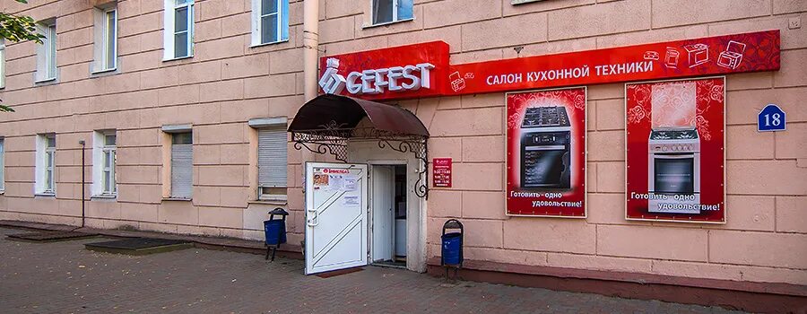 Gefest ул осипенко 2 минск фото Welcome to SD-ART Graphics CO.