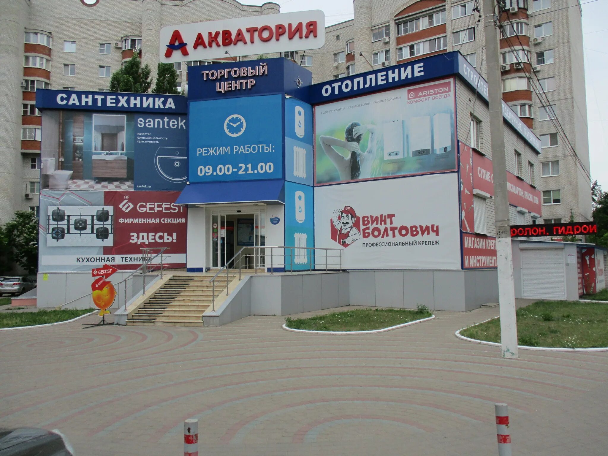 Gefest ул владимира невского 31в фото Panorama: Akvatoriya, plumbing shop, Voronezh, Vladimira Nevskogo Street, 31В - 