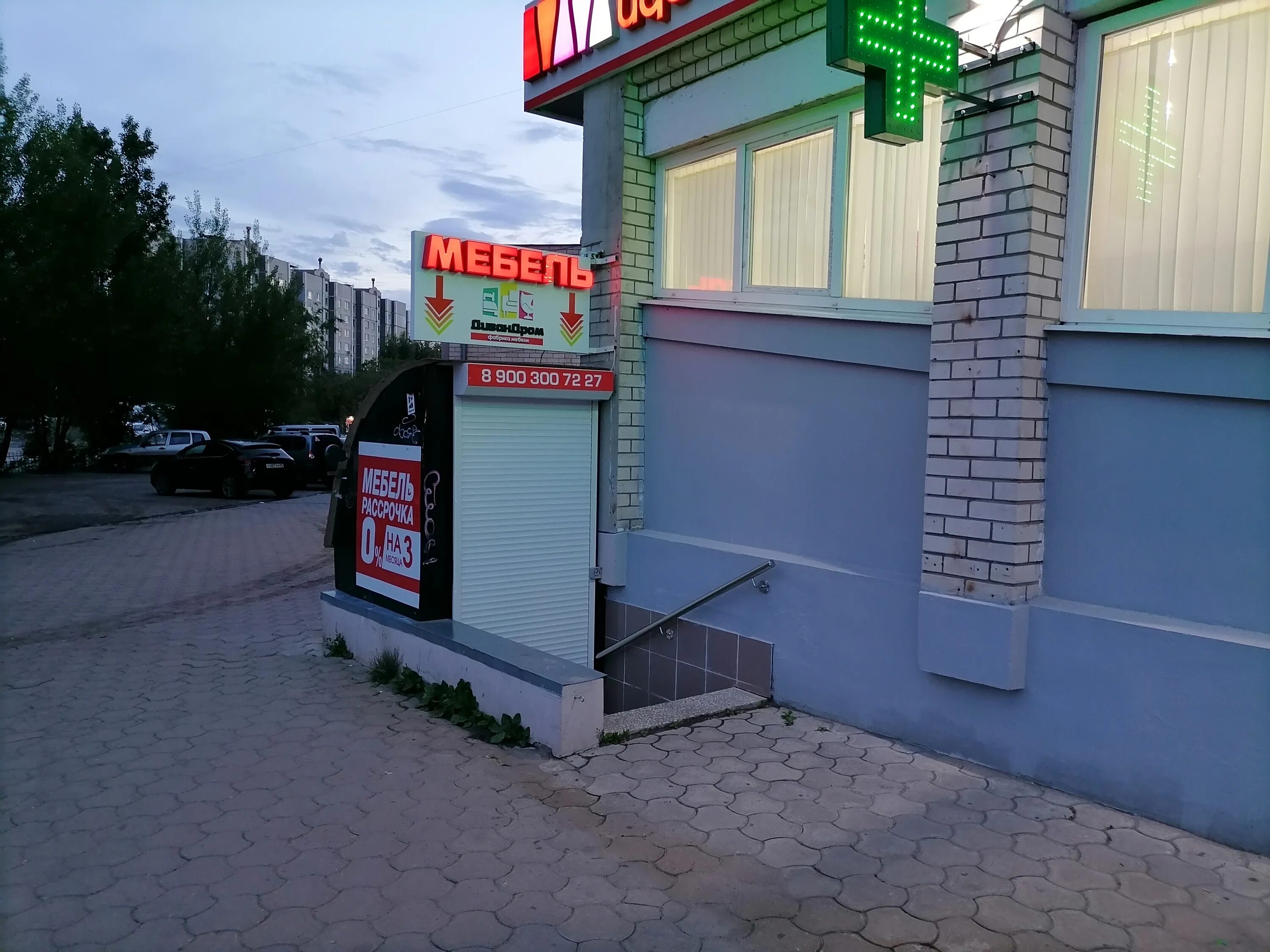 Gefest ул владимира невского 31в фото Больше не работает: ДиванДром, магазин мебели, Воронеж, улица Владимира Невского