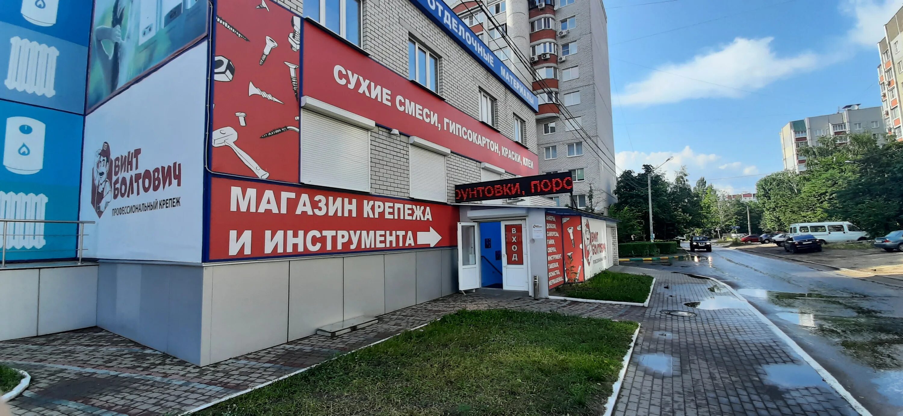 Gefest ул владимира невского 31в воронеж фото Фото: Винт Болтович, крепёжные изделия, ул. Владимира Невского, 31В, Воронеж - Я