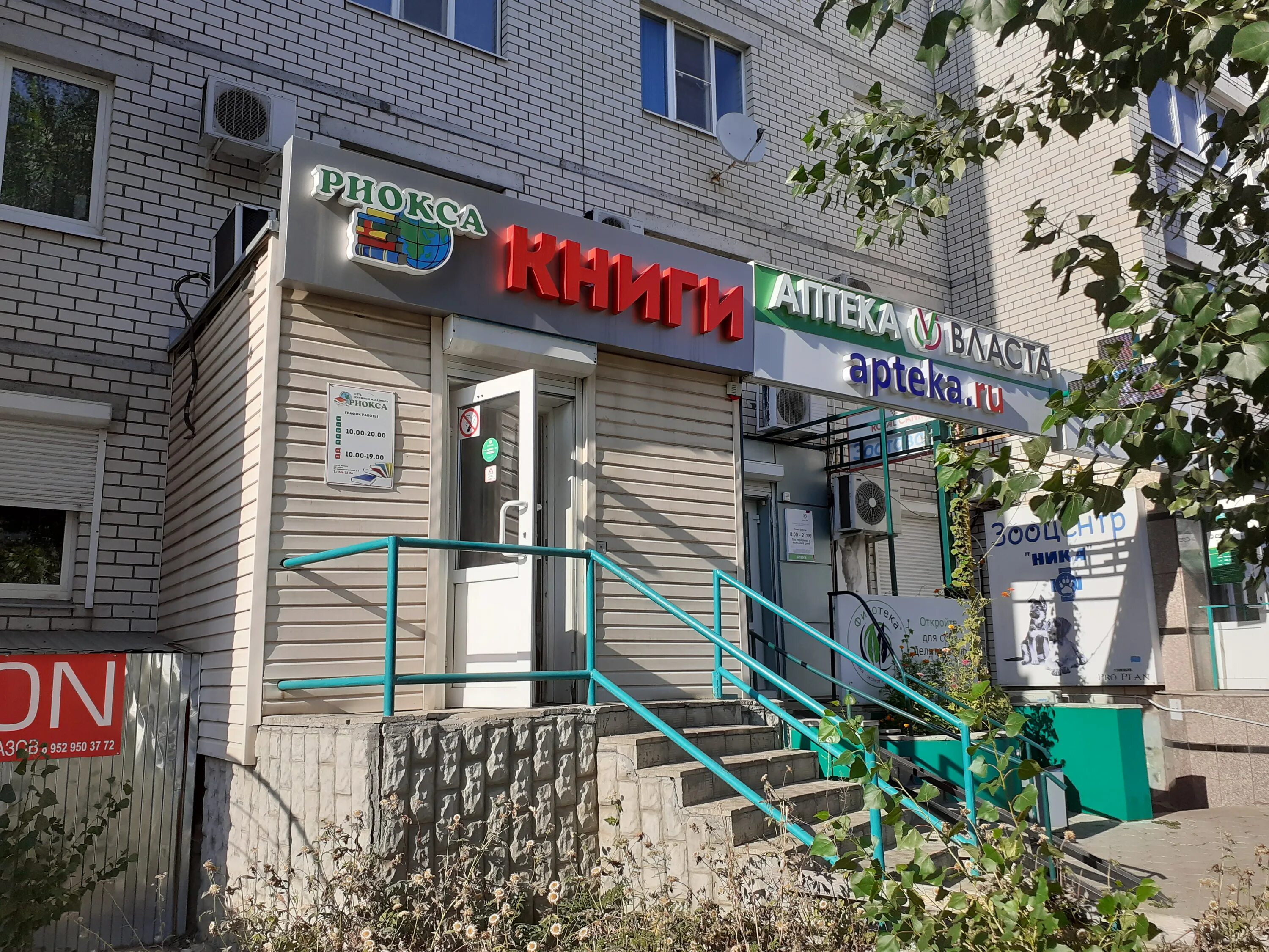 Gefest ул владимира невского 31в воронеж фото Фото: Риокса, книжный магазин, ул. Владимира Невского, 31Б, Воронеж - Яндекс Кар