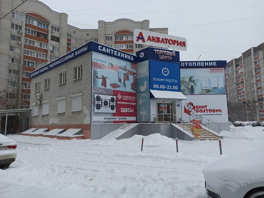 Gefest ул владимира невского 31в воронеж фото Gefest, магазин бытовой техники, ул. Владимира Невского, 31В, Воронеж - Яндекс К