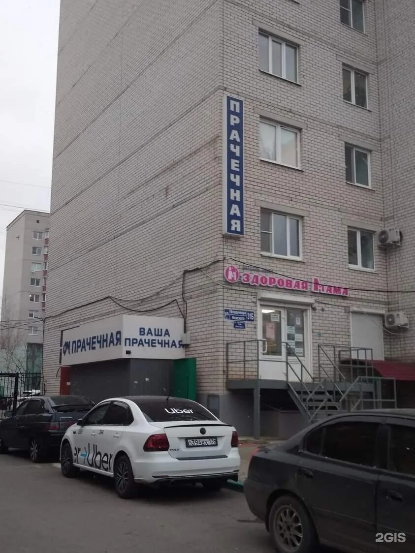 Gefest ул владимира невского 31в воронеж фото Сдэк владимира невского