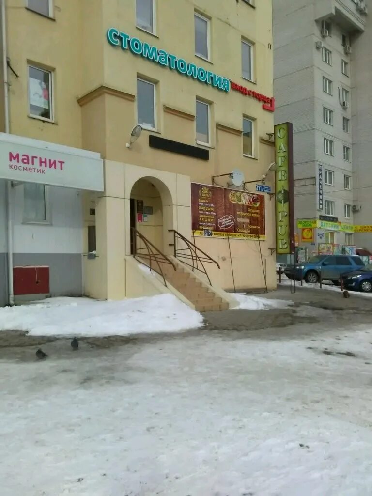 Gefest ул владимира невского 31в воронеж фото Больше не работает: Ozon.ru, пункт выдачи, Воронеж, улица Владимира Невского, 31