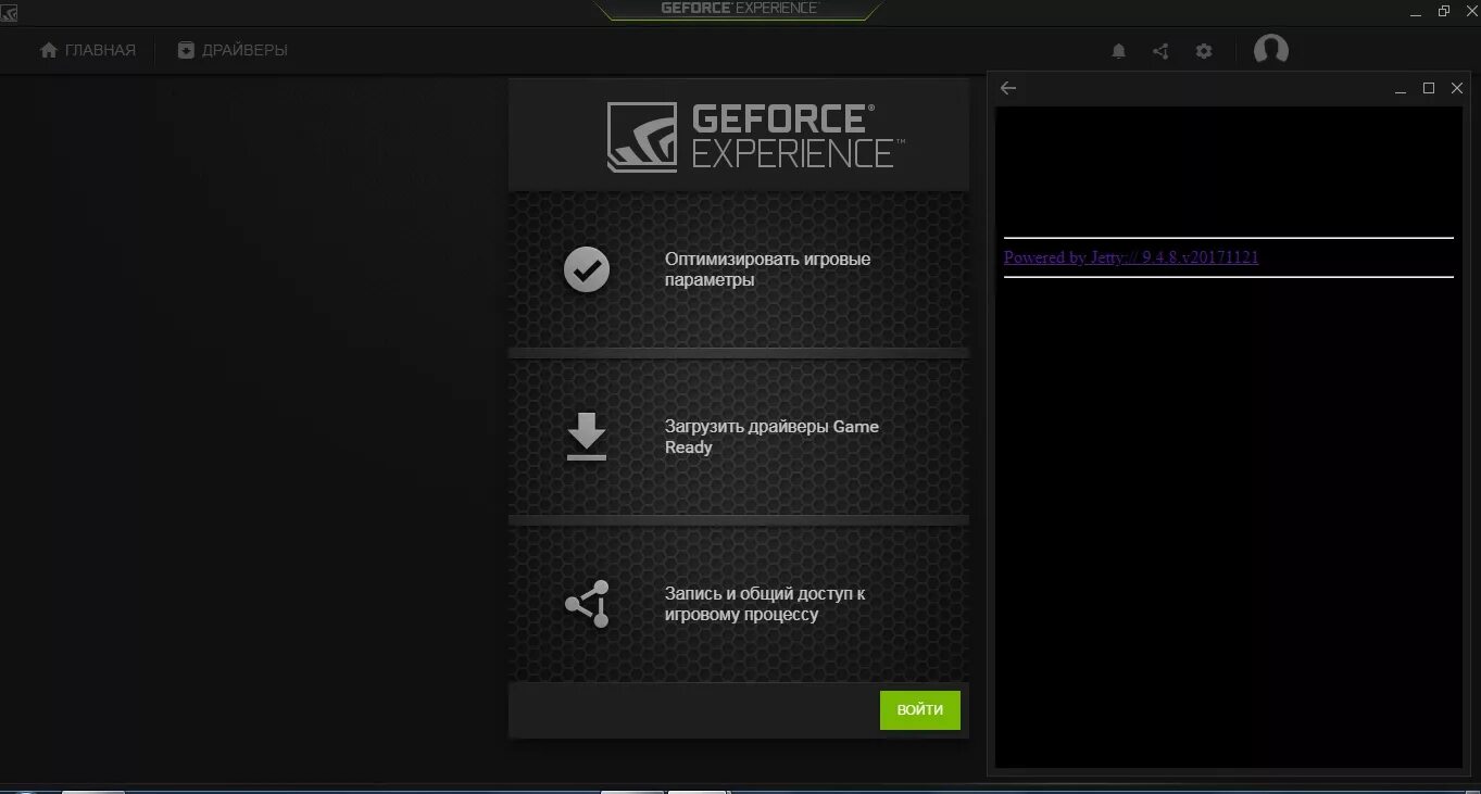Geforce experience нет подключения к интернету Problem with nvidia geforce experience