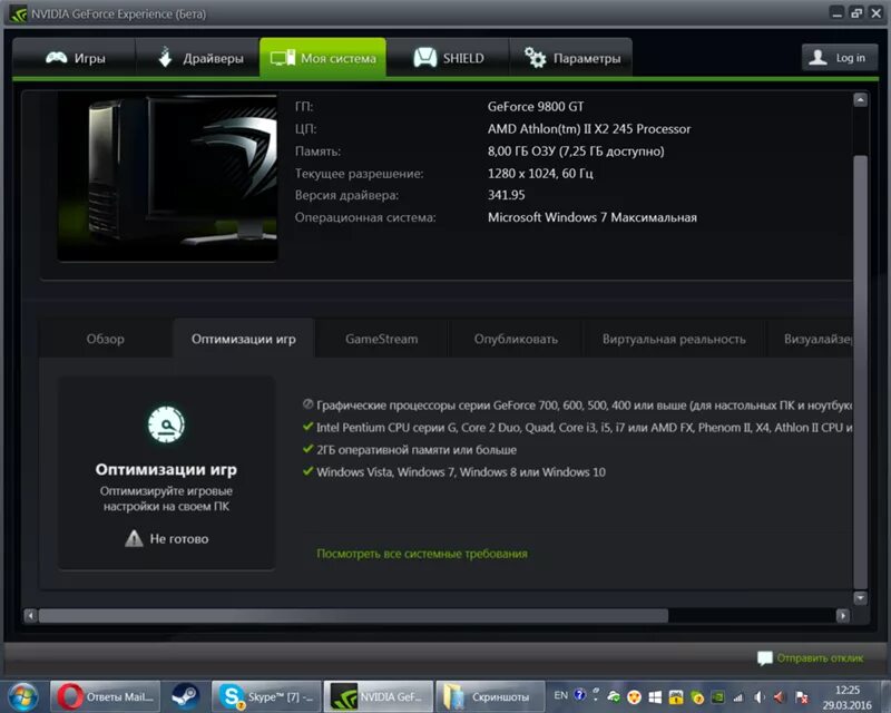 Geforce experience нет подключения к интернету Ответы Mail.ru: помогите решить проблему с GeForce Experience графическим процес