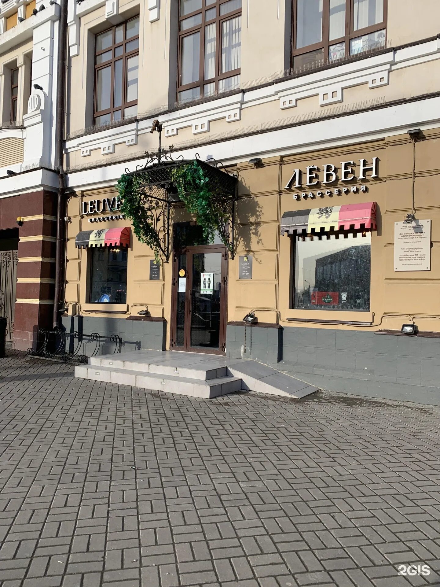 Gelateria ул пушкина 11 казань фото Брассерия левен ул пушкина 11