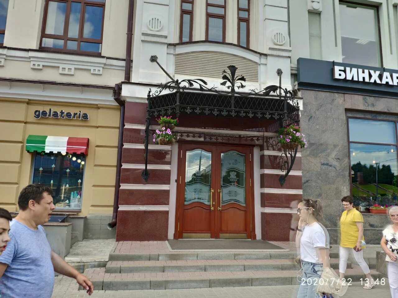 Gelateria ул пушкина 11 казань фото Фото: Талисман, страховая компания, ул. Пушкина, 11, Казань - Яндекс.Карты