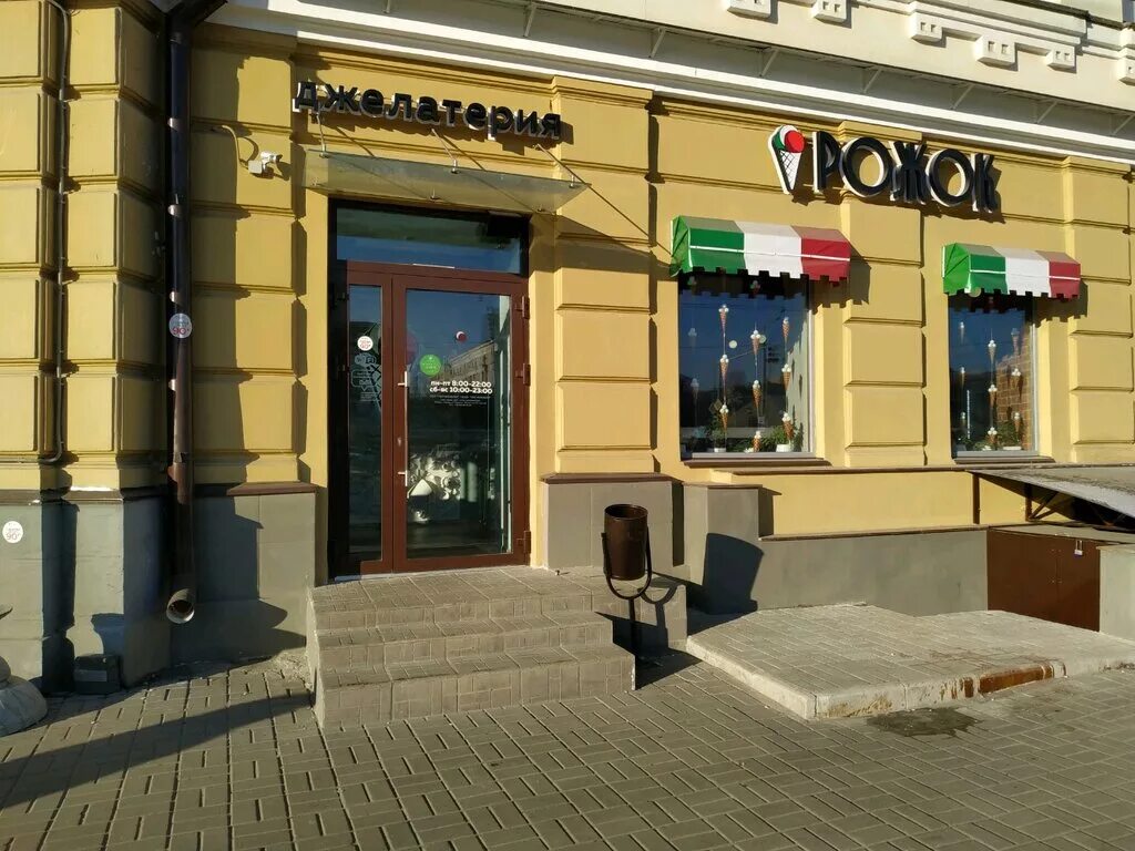 Gelateria ул пушкина 11 казань фото Фото: Рожок Gelateria, кафе, ул. Пушкина, 11, Казань - Яндекс.Карты