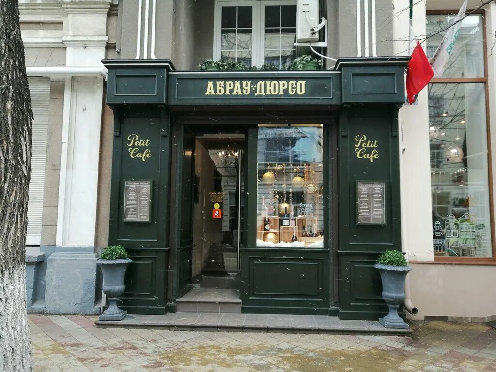 Gelati красная ул 102 фото Абрау-Дюрсо, alcoholic beverages, Krasnodar, Tsentralniy City administrative dis