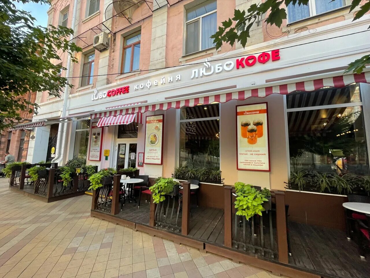Gelati красная ул 102 краснодар фото Lubocoffee, кафе, Красная ул., 21, микрорайон Центральный, Краснодар, Россия - Я