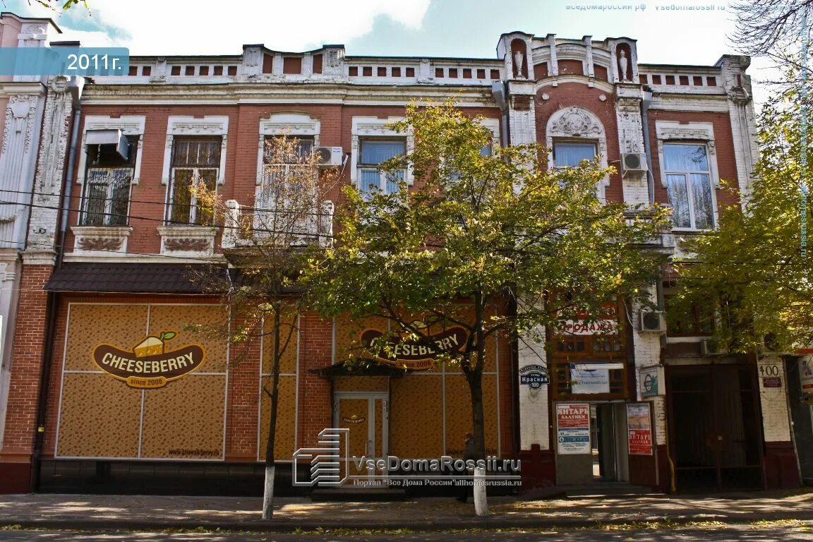 Gelati красная ул 102 краснодар фото Больше не работает: Ростехснаб, продажа и аренда коммерческой недвижимости, Крас