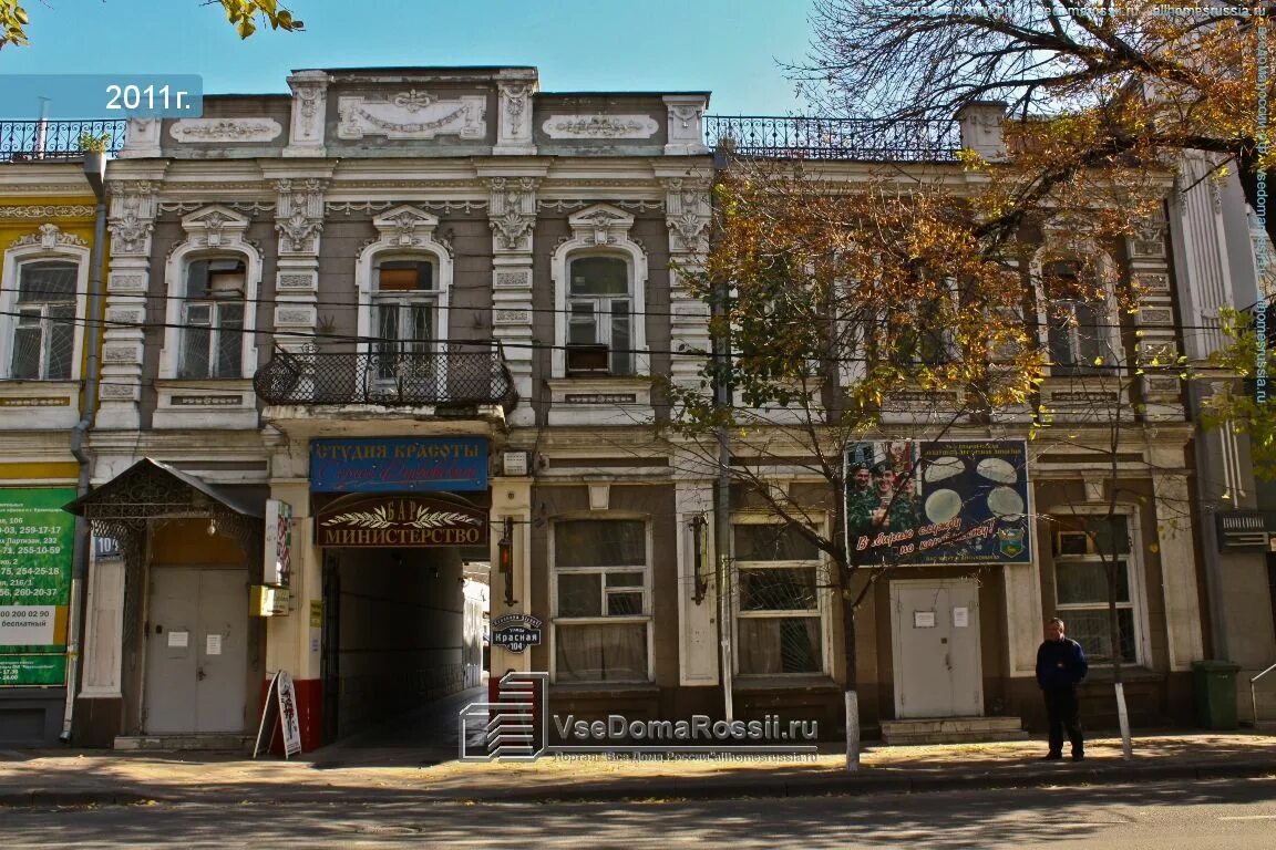 Gelati красная ул 102 краснодар фото Photo: Дом Кононенко, landmark, attraction, Krasnodar, Krasnaya Street, 104 - Ya