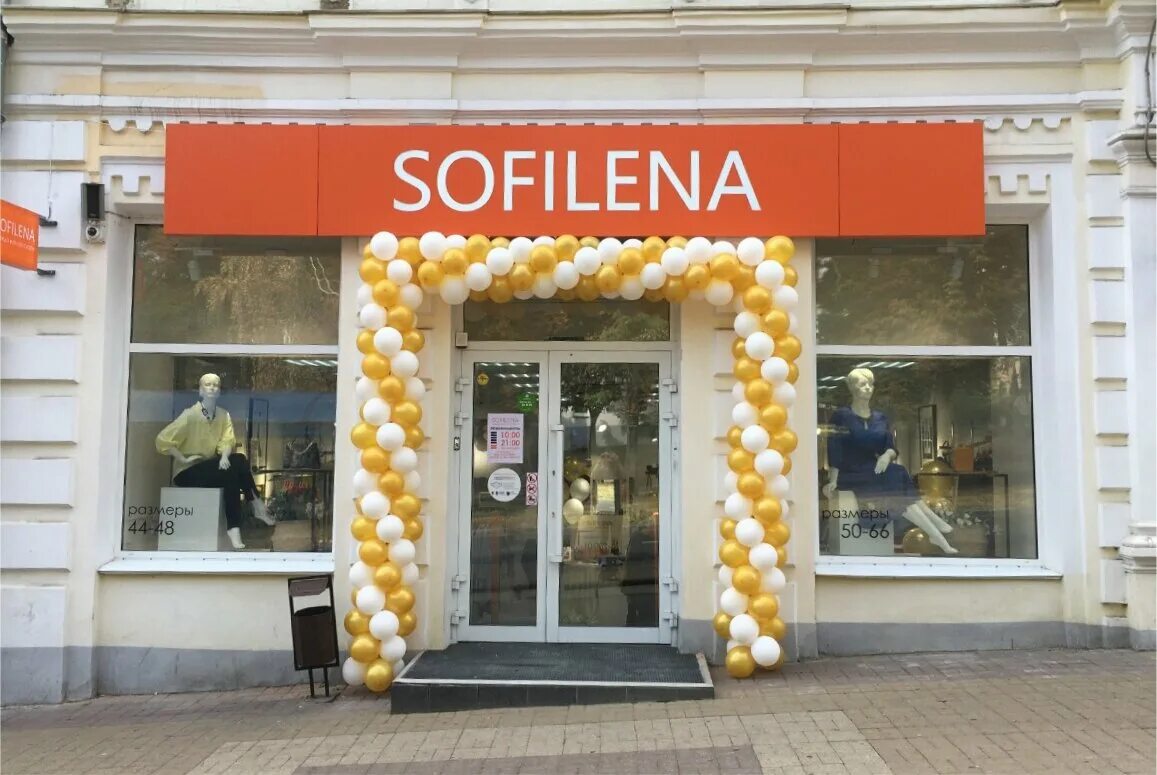 Gelatiamo просп карла маркса 58 ставрополь фото Фото: Sofilena, магазин одежды, просп. Карла Маркса, 62, Ставрополь - Яндекс Кар