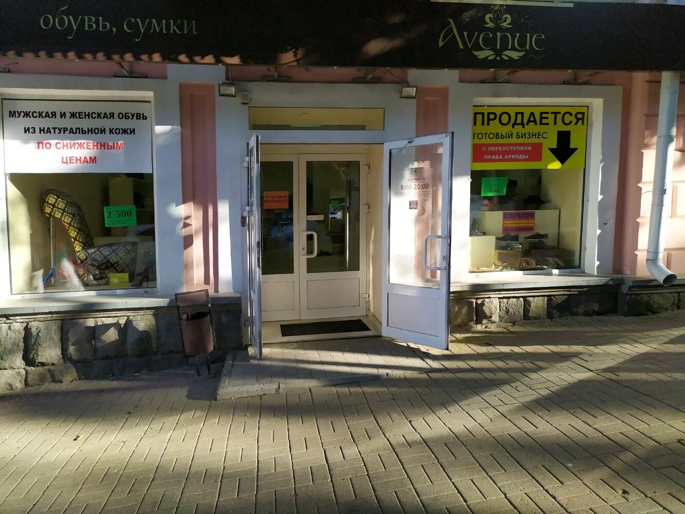Gelatiamo просп карла маркса 58 ставрополь фото Больше не работает: Avenue, магазин обуви, Ставрополь, проспект Карла Маркса, 66