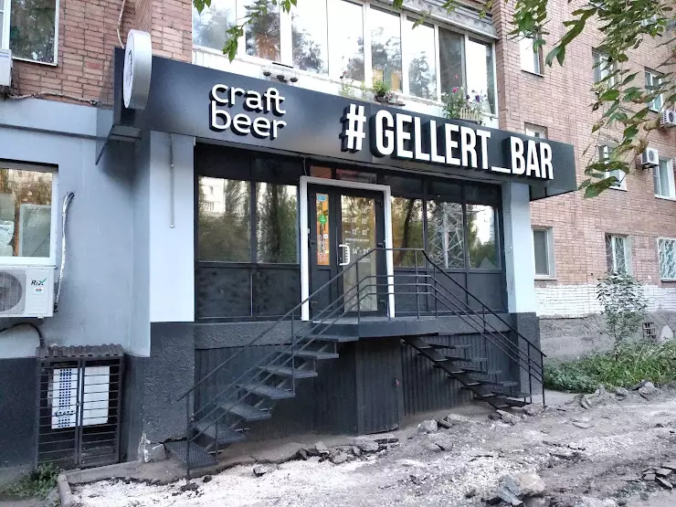 Gellert bar приморский бул 66 4 фото Gellert Bar в Самаре, ул. Владимирская, 7 - отзывы 2024, рейтинг, телефон, адрес